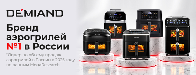 Аэрогрили 
